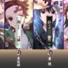 無限六代
