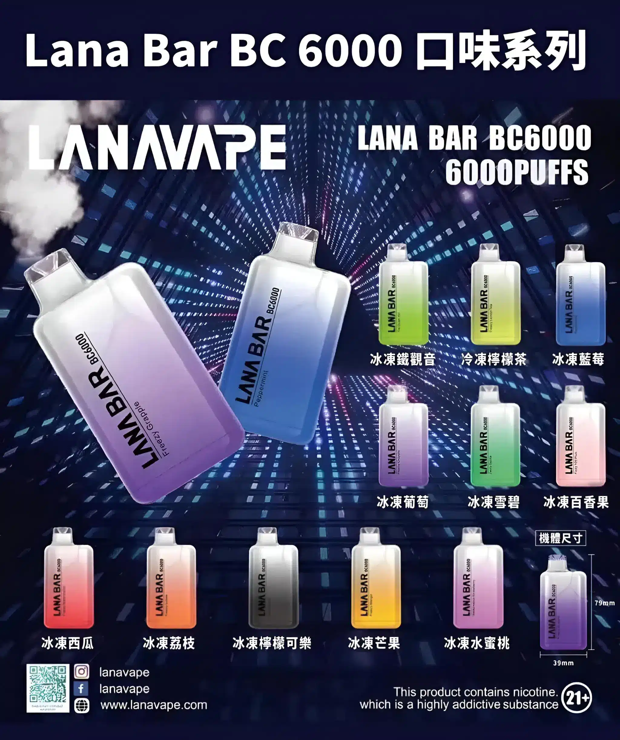 LANA 6000 口