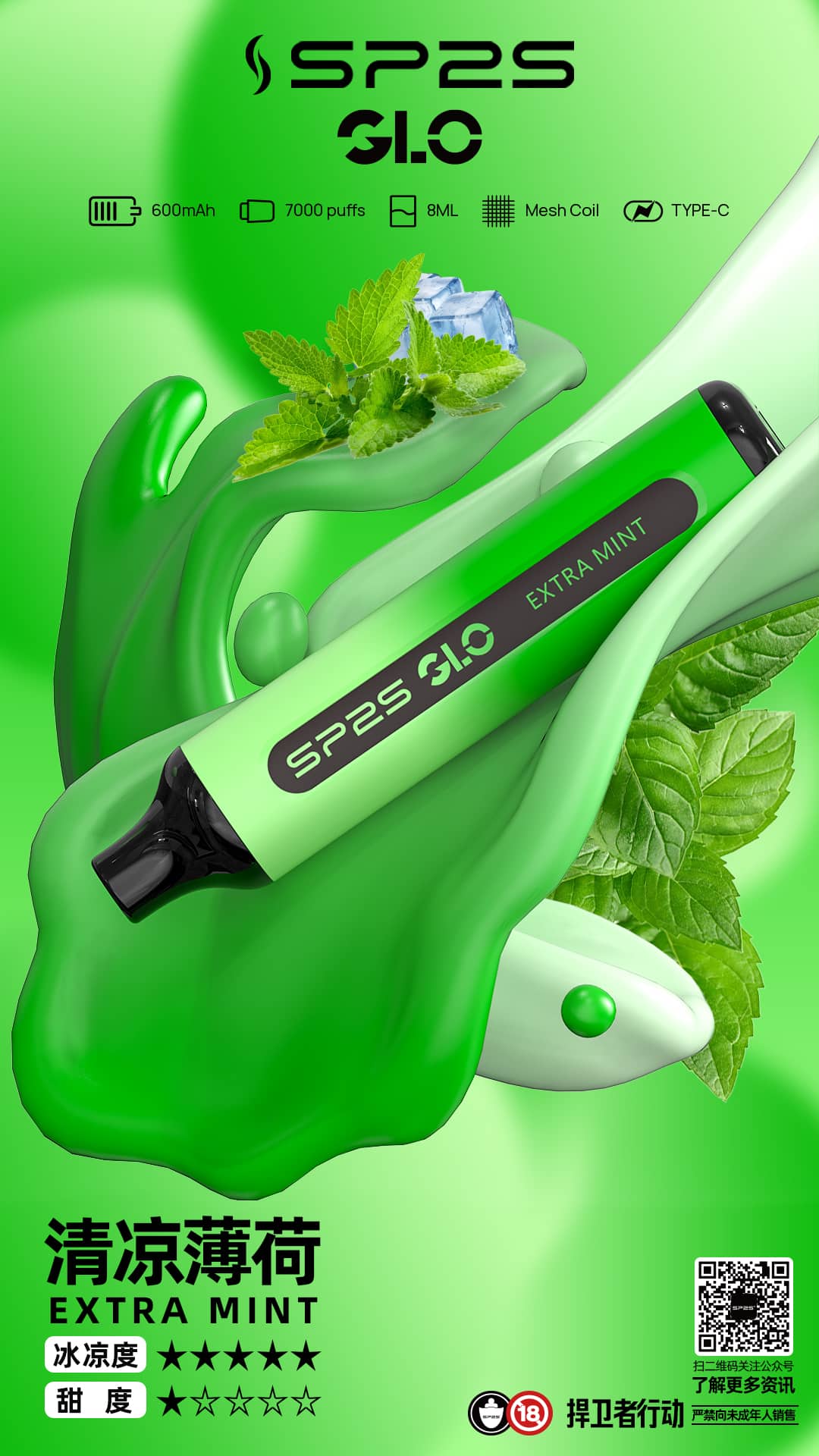 SP2S GLO 7000口霧化器|持久穩定輸出 暢享大煙量 買五送一:圖片 16