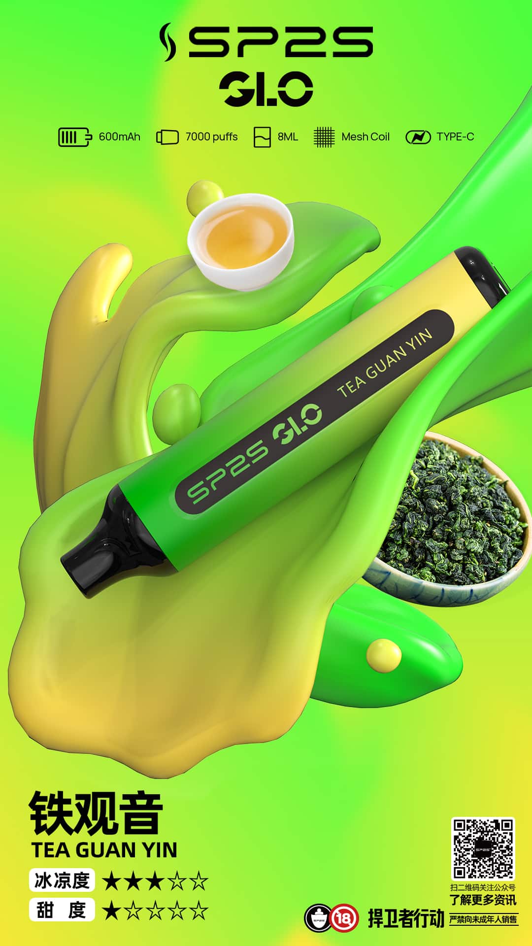 SP2S GLO 7000口霧化器|持久穩定輸出 暢享大煙量 買五送一:圖片 8